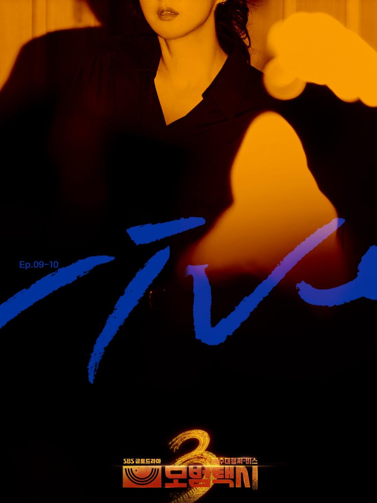 Potret Jang Nara, Villain Terbaru Taxi Driver 3