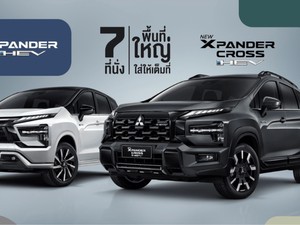 Mitsubishi Xpander Kini Punya Fitur ADAS Diamond Sense, Tapi...