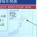 Breaking: Gempa Guncang Jepang M 6,7, Warning Tsunami 