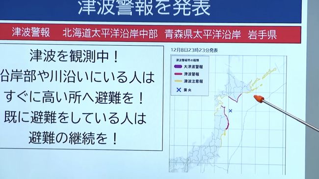 Breaking: Gempa Guncang Jepang M 6,7, Warning Tsunami