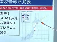 Breaking: Gempa Guncang Jepang M 6,7, Warning Tsunami