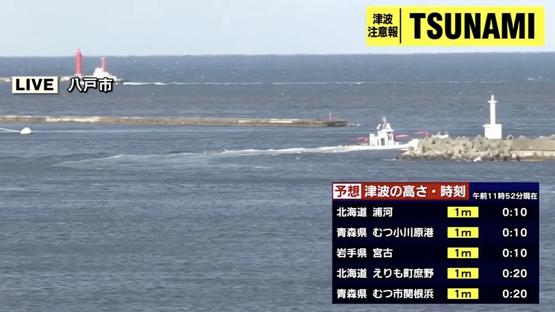 Jepang mencabut peringatan tsunami beberapa jam setelah gempa bumi mengguncang wilayah timur laut negara itu pada Jumat (12/12/2025). (Tangkapan Layar Video Reuters NIPPON TV/JAPAN)