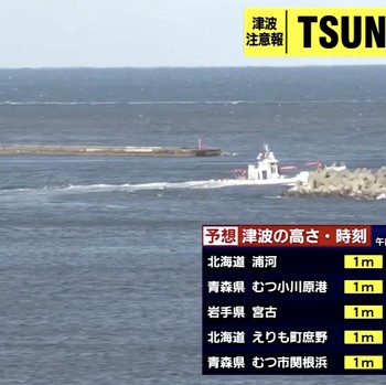 Detik-Detik Gelombang Tsunami di Jepang Usai Gempa Baru M 6,7