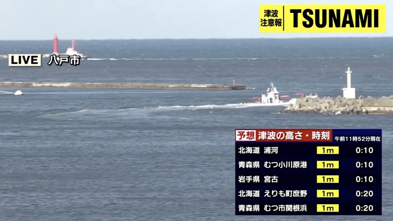 Jepang mencabut peringatan tsunami beberapa jam setelah gempa bumi mengguncang wilayah timur laut negara itu pada Jumat (12/12/2025). (Tangkapan Layar Video Reuters NIPPON TV/JAPAN)