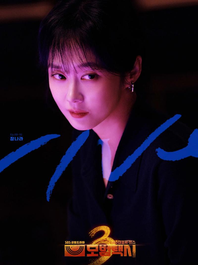 Jang Nara Debut Jadi Villain di Taxi Driver 3, Bongkar Sisi Gelap Dunia KPop