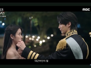 IU Lamar Byeon Woo Seok, Nikah Kontrak di Drama Korea Perfect Crown