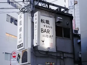 Bukan Izakaya Biasa, Bar Ini Jadi Tempat Curhat Pegawai yang Mau Resign