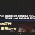 Awak Shenzhou-21 Merilis Rekaman untuk Pionir Luar Angkasa Tiongkok
