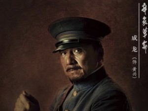 Sinopsis Film 1911 Revolution, Saat Dinasti Qing di Ambang Keruntuhan