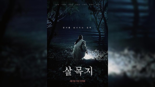 Kisah Waduk Angker Jadi Film Horor Korea Terlaris Sepanjang Masa