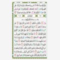 Halaman Al-Quran Surat Yasin dengan tulisan Arab ayat-ayat awal, lengkap dengan tanda tajwid dan nomor ayat dalam mushaf.