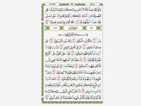 Halaman Al-Quran Surat Yasin dengan tulisan Arab ayat-ayat awal, lengkap dengan tanda tajwid dan nomor ayat dalam mushaf.