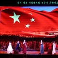 Bendera Tiongkok ditampilkan di layar selama pertunjukan di Stadion Dalam Ruangan Pyongyang, selama kunjungan kenegaraan Presiden Tiongkok Xi Jinping di Pyongyang, Korea Utara, 8 Juni 2026, dalam gambar yang dirilis oleh Kantor Berita Pusat Korea (KC