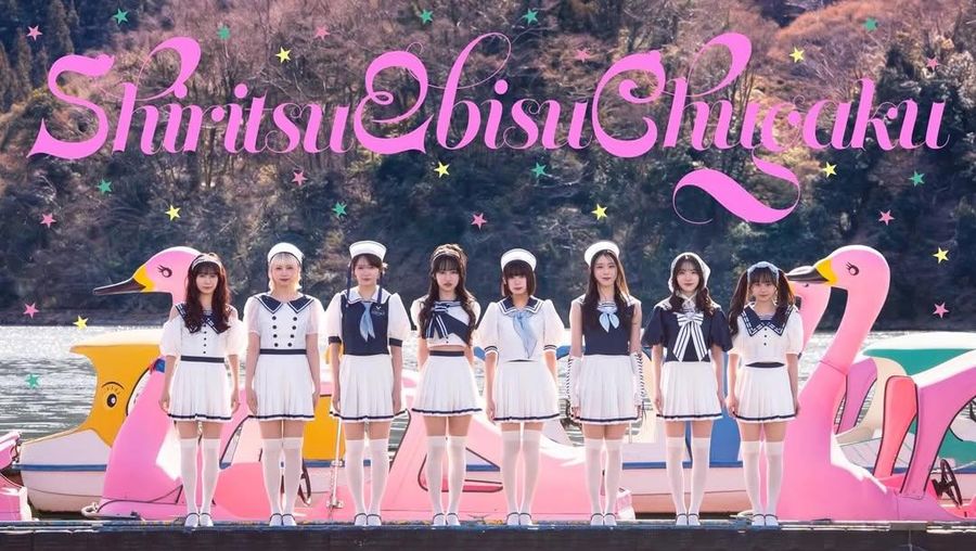 Shiritsu Ebisu Chugaku. (Instagram/shiritsuebisuchugaku)
