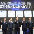 Menteri Iklim, Energi, dan Lingkungan Korea Selatan Kim Sung-hwan, Wakil Perdana Menteri dan Menteri Sains dan TIK Bae Kyung-hoon, Presiden Amkor Technology Korea Lee Jin-an, CEO SK Hynix Kwak Noh-jung, Presiden Korea Selatan Lee Jae Myung, Wakil Ket