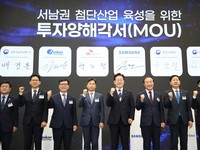 Menteri Iklim, Energi, dan Lingkungan Korea Selatan Kim Sung-hwan, Wakil Perdana Menteri dan Menteri Sains dan TIK Bae Kyung-hoon, Presiden Amkor Technology Korea Lee Jin-an, CEO SK Hynix Kwak Noh-jung, Presiden Korea Selatan Lee Jae Myung, Wakil Ket