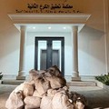 14 Miliar Dinar Disita dalam Kasus Wakil Menteri Perminyakan Bidang Urusan Kilang. (Dok. Republic of Iraq Supreme Judicial Council)