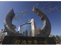 ebuah monumen berbentuk struktur molekul bergaya berdiri di depan gedung kantor China Northern Rare Earth Group di Baotou, pusat industri logam tanah jarang China. Pada bagian dasar monumen tertera tulisan dalam bahasa Mandarin yang berarti "Membangu