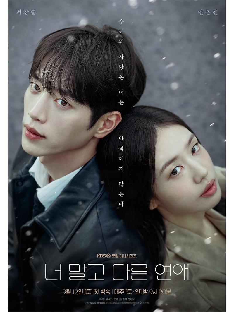 Daftar 8 Pemain A Love Other Than Yours, Drakor Romantis Seo Kang Joon