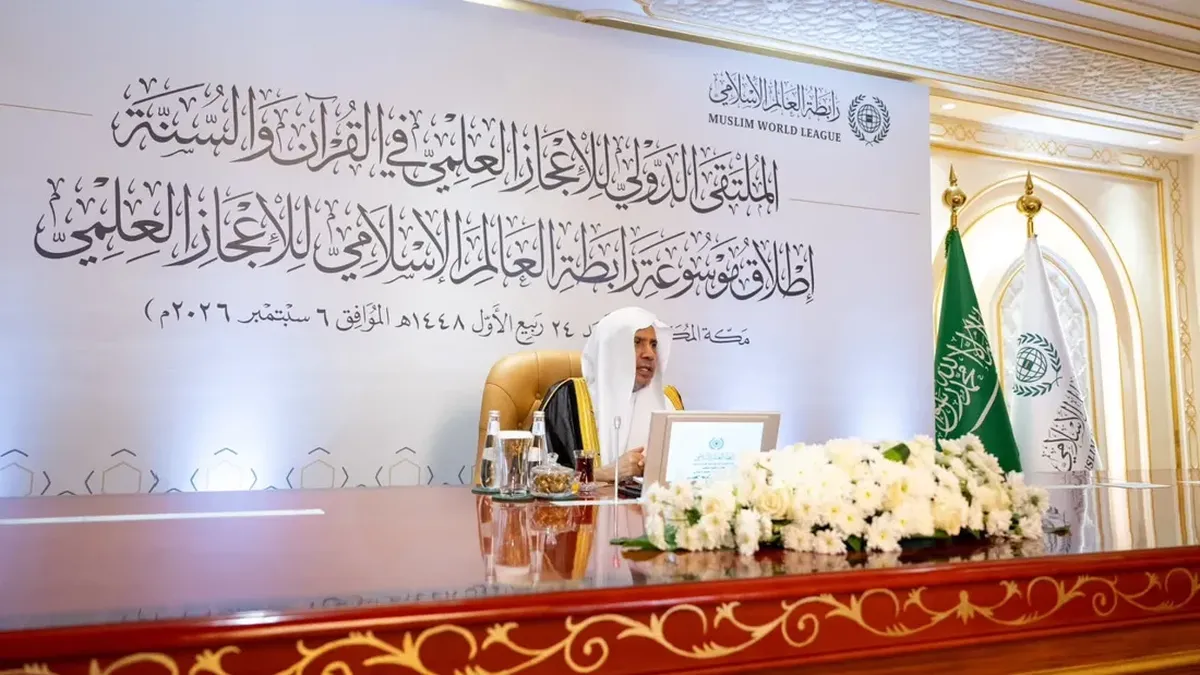 Muslim World League Luncurkan Ensiklopedia Digital Mukjizat Ilmiah Al-Qur'an dan Sunnah
