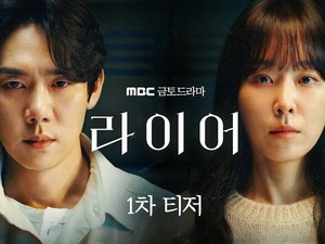 Reuni Intens Yoo Yeon Seok-Seo Hyun Jin di Drakor The Perfect Lie