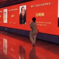 Layar-layar raksasa di metro kini menampilkan sosok ilmuwan terkemuka China. (Tangkapan Layar/X/Twitter/@Rainmaker1973)