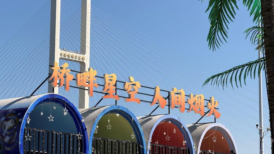 Jembatan Baru Sungai Yalu yang dirancang untuk menghubungkan Zona Baru Dandong di China dan Sinuiju di Korea Utara, terlihat dari Dandong, Provinsi Liaoning, China. (REUTERS/Mandy Leong)
