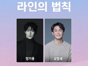 Jang Ki Yong & Oh Jung Se Main Drakor Kantoran Terbaru MBC