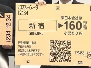 Tiket Kereta Kertas di Tokyo Kini Mulai Beralih ke Kode QR