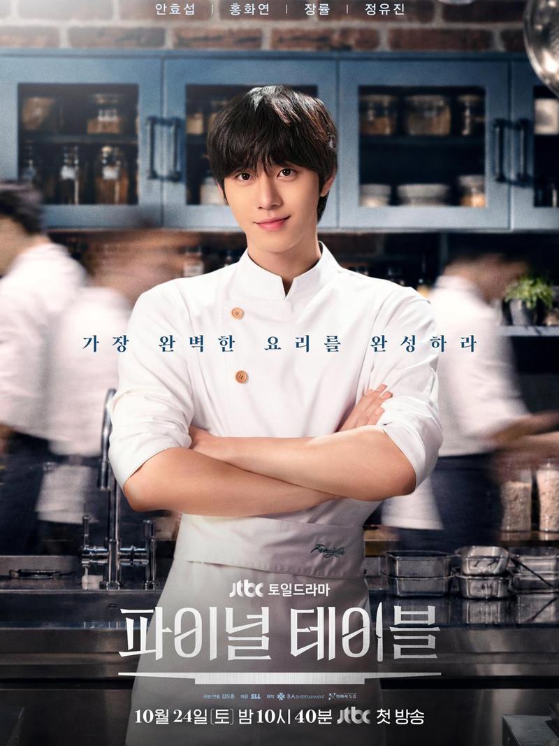 Sinopsis Final Table, Drakor Kuliner Terbaru Ahn Hyo Seop Jadi Chef Ganteng